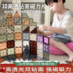 Children's Large Magnetic Toy Set, 100 Pieces, Natural Color, Interlocking Magnetic Building Blocks, Versatile Magnetic Educational Blocks