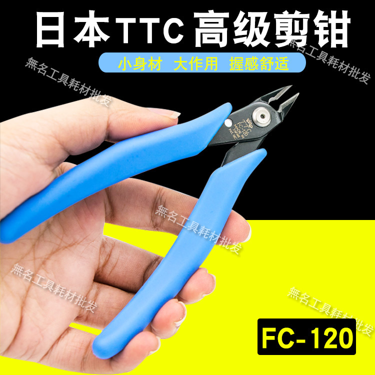 Japan TTC PC MNR - 125 Slip PC - FC - 120 FC - 120 IRE PEASE PEASE PEASE PEASE CHARE PEASE