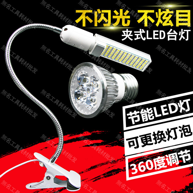 Mobile phone repair lighting desk lamp LED strong light 5W clip-on desk lamp Desktop welding work light