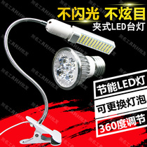 Mobile phone repair Lighting table lamp LED Glare Lamp 5W clip type Table lamp Desktop welds work irradiation lamp