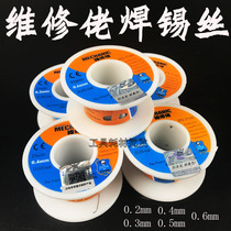 Maintenance Yankee solder wire wire with lead pine fragrance welding aid 0 2 0 3 0 4 0 5 6 mm tin wire