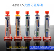 Maintenance Yankee UV UV Curing Resistance Welding Dark Oil Red Butter Butter PCB Special Insulation Protection Oil