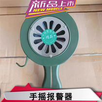 Hand-cranked alarm LK100 type hand-held alarm air defense fire alarm forest school water conservancy fire protection