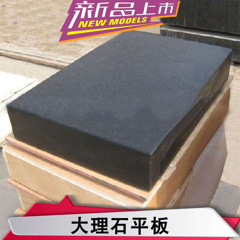 Marble platform granite inspection measuring tablet 00 granite granite test level calibration base table