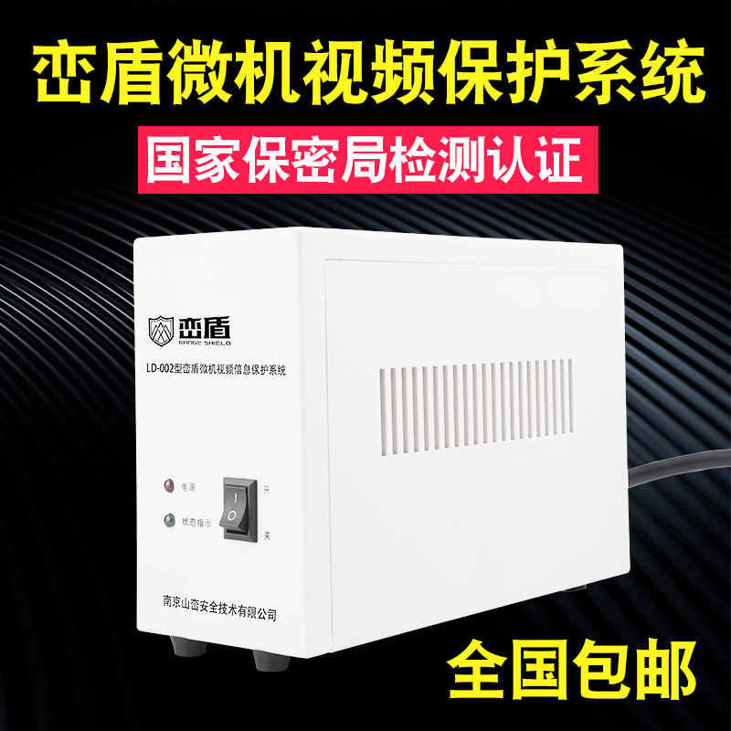 Film Interference Instrumental LD-002 Microcomputer film information protection system film electromagnetic leakage protector