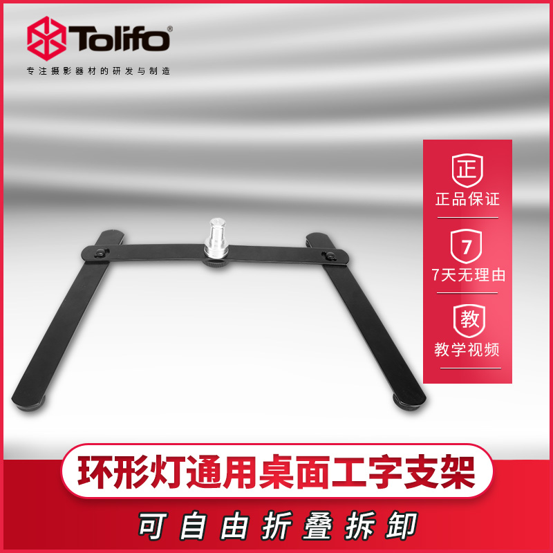 Special table top bracket for the figure cubic ring lamp