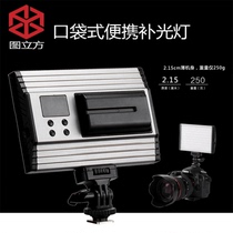 Figure Cube pt-15 portable led photography light Set-top camera light Camera fill light Film and television photo wedding constant light fill light