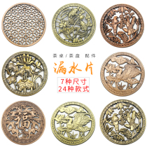 Tea table tea tray accessories leaking piece tea table water outlet tea ceremony tea residue round filter piece red bronze drainage mesh