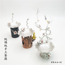 Pure tin tea leak tin tea filter tea filter creative tea tea filter strainer plum blossom bracket base
