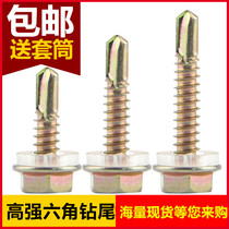 Hexagonal drill tail screw Color steel tile nail dovetail screw Self-drilling self-tapping drill tail screw 4 8mm6