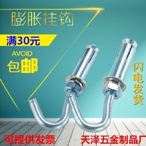 Galvanized expansion hook Expansion hook with hook Expansion screw Ceiling fan hook hanging hook iron hook manhole cover net hook