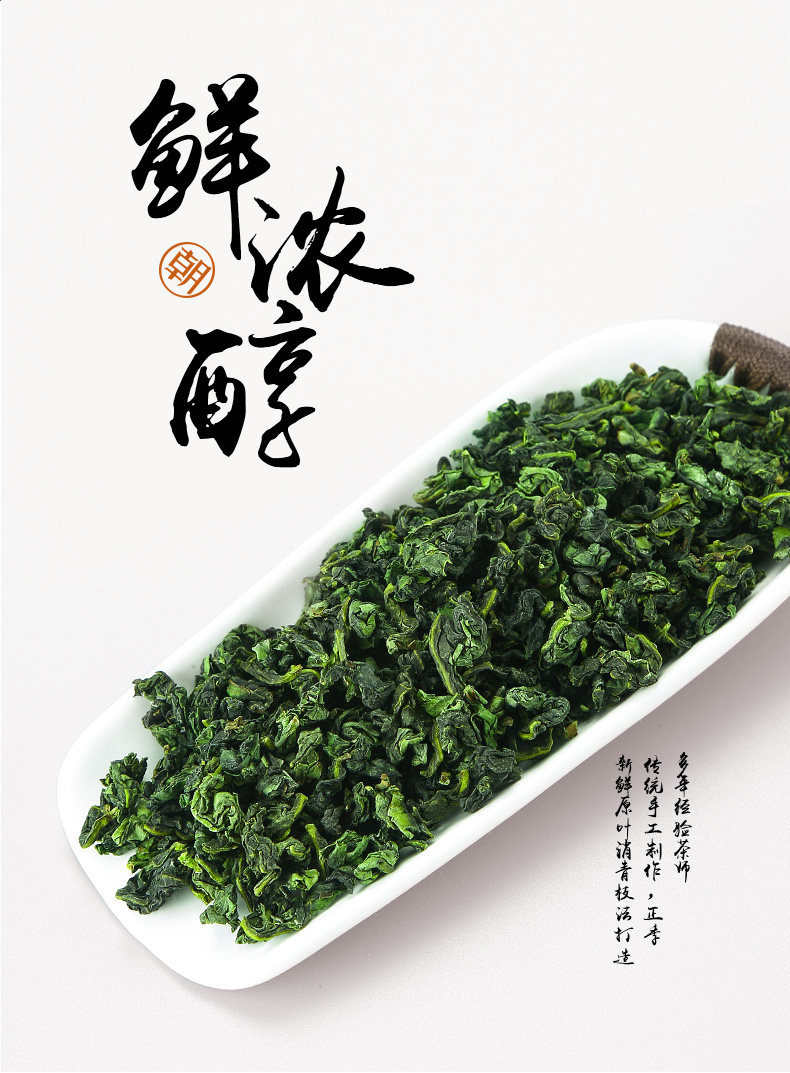 Tieguanyin_05.jpg