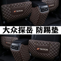 2019 2020 Volkswagen Tanyue seat anti-kick cushion special rear protective armrest protective cushion interior modification