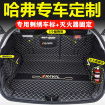 2021 Haval F7 trunk mat dedicated to Harvard F7X big dog first love red rabbit backup trunk mat full surround