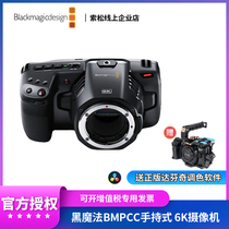 BMD Pocket Cinema Camera 6K Professional Level Camera BMPCC 6K Camera Film Machine