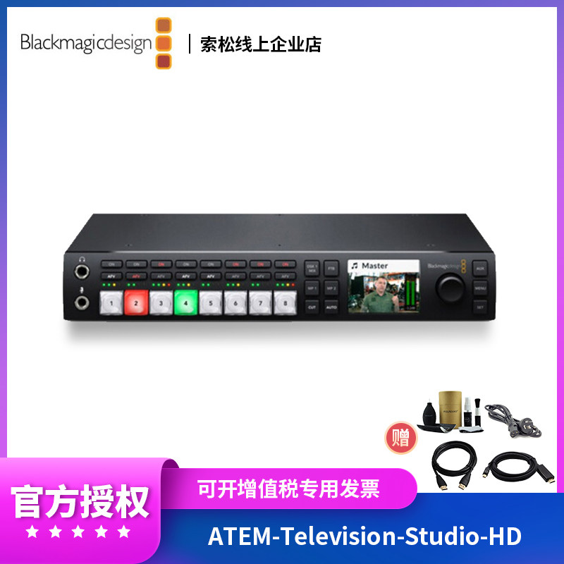 Blackmagic ATEM Television Studio HD Eight Way HD BMD Field Making Toggle