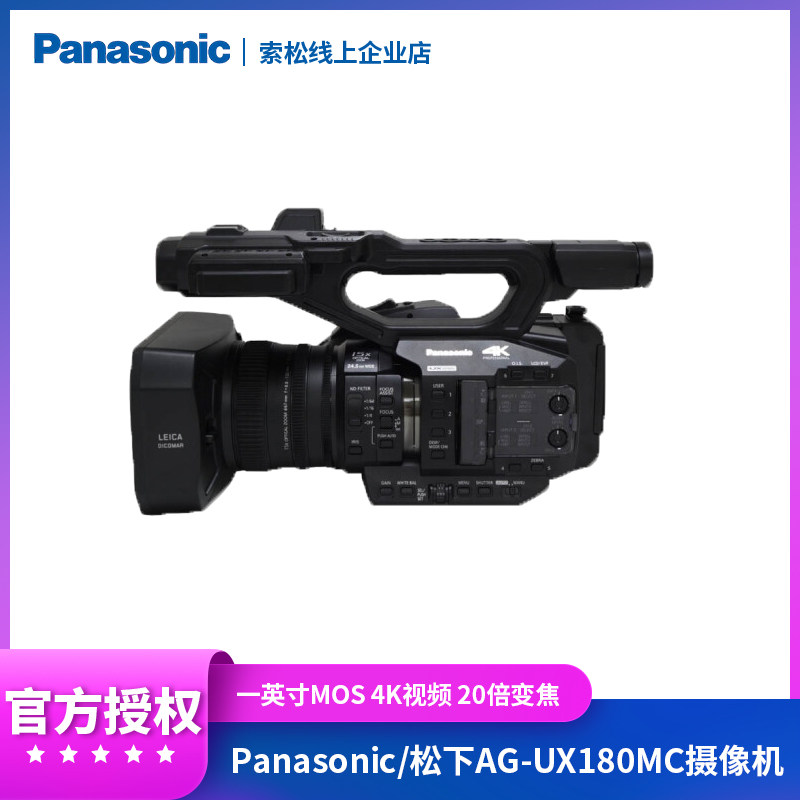 Panasonic Panasonic AG-UX180MC Conference Live Teaching Wedding Gala Record Promotional Film