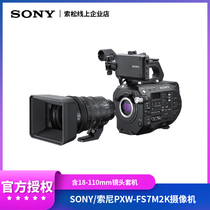 Sony Sony PXW-FS7M2K digital high-definition movie camera 4K Super35mm super slow motion