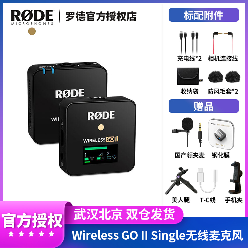 RODE Wireless Go II Single Rod Wireless Microphone Chest Mai Radio Mcacoustic interview