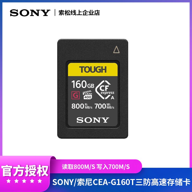 SONY SONY ORIGINAL CEA-G160T MEMORY CARD MICRO SINGLE EYE CAMERA A7S3 A7S3 FX3 FX6 160G FX6 EXCLUSIVE CCFA CARD