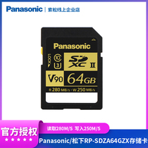 Panasonic RP-SDZA64GZX memory card Panasonic 64GSD card read 280M-Write 250M SD card P2 card