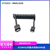 ATOMOS Achild wood (2 0) HDMI original HD connecting line HDMI port MINI mouth Micro mouth