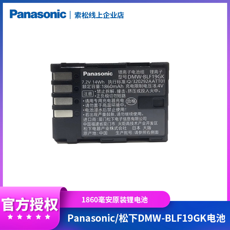 Micromonocular cameras such as Panasonic Panasonic DMW-BLF19GK original GH4 GH4 GH5 GH5 G9 G9 GH5S