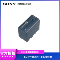 SONY Sony NP-F970 original lithium batteries MC2500 MC2500 NX100 NX100 NX5R NX200 Z150 Z150