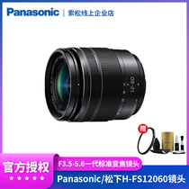 Panasonic Panasonic H-FS12060 boxed 12-60mm f3 5-5 6 micro single lens independent packaging