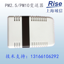 Air quality transmitter pm2 5 sensor PM10 dust particle pollutant monitoring RS485modbus