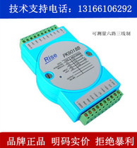 Multi-way 8-way thermal resistance input module Six-way third-line system Data acquisition card I0 Industrial meter