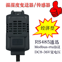 Shanghai domain letter temperature and humidity transmitter modbus sensor industrial high precision rs485 RJ45