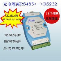 232-turn 485 converter module industrial-grade active isolation RS485 turn RS232 serial port bi-directional