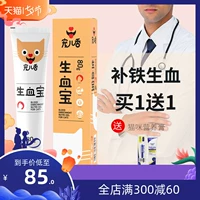 Yêu quý tương lai kho báu máu mèo dinh dưỡng máu thiếu máu cho con bú sau sinh - Cat / Dog Health bổ sung Sữa Precaten cho mèo