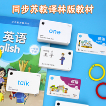 2020 Su teaching translation Lin edition 1-6 grades up and down primary school English word sentence pattern synchronous dialogue card