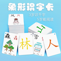 Early childhood baby literate cards 3000 words picturesque with text card children Chinese characters Early education Enlightenment literacy card