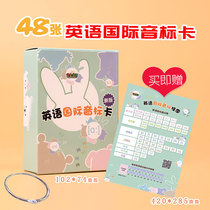 New phonetic alphabet cards 48 international English phonetic alphabet cards Teaching aids for middle school students with sound Early childhood phonetic alphabet