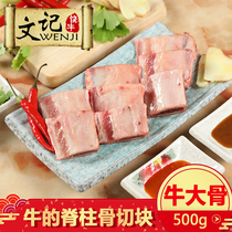 Chaoshan local scalper fresh beef chiropractic beef big bone 250g*2 packs Hot pot ingredients base soup base soup base