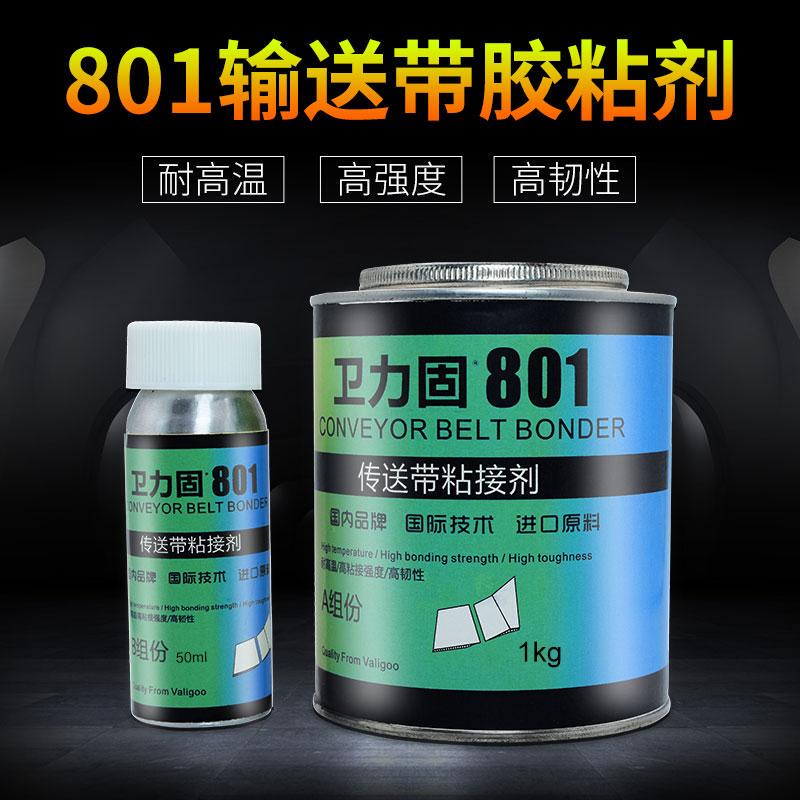 Weili Solid Conveyor Belt Special Glue Strong Rubber Adhesive Pu Canvas Nylon Production Assembly Line Bonding