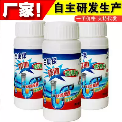Powerful pipe dredging agent kitchen sewer toilet toilet toilet toilet block dissolving hair blockage three bottles