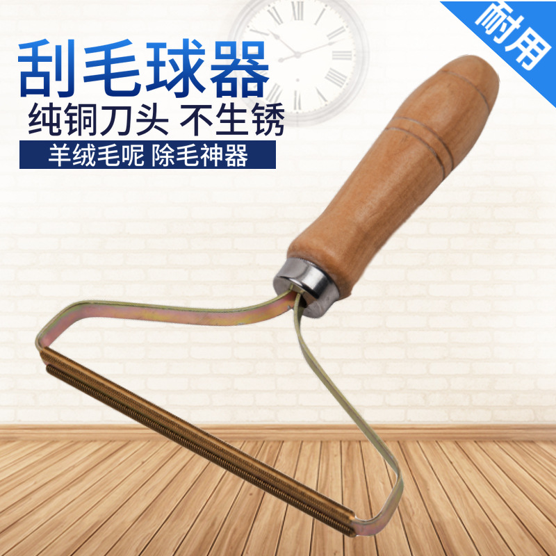 Dry cleaner special clothes manual shaver hair ball shaver cashmere cloth pure copper double head bristle artifact