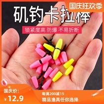 Carabat fishing tide by raft fishing counterweight hanging stick fishing Abo sliding drift long drop Karaman accessories book