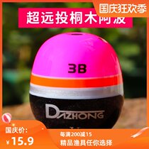 Abo floating floating in the sea fishing paulownia fishing Tongmu full swimming hand rod fishing high sensitive raft fishing