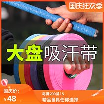 Fishing Rod wrap belt non-slip super long hand pole glue slingshot large plate sweat belt tennis badminton fishing gear supplies