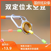 Cotton cloth bean rock pole double positioning positioning bean fishing silicone space bean fishing supplies Daquan accessories fishing gear equipment