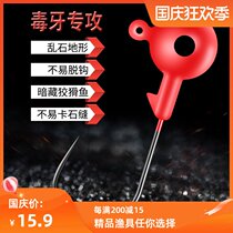 Lead hook set fake bait soft insect Luya micro-substance enhanced root fishing small anti-hanging bottom 5 grams 7 grams squat