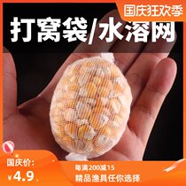 Water-soluble bag netting bag water-soluble net fishing slow-soluble large fast long-throw precision bottom fixed-point wild fishing artifact