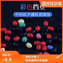 Dangzhu Road sub-circle fishing luminous anti-collision beans large sea pole fishing silicone fishing equipment supplies