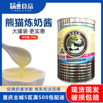 Panda condensed milk commercial 5kg coffee bread biscuit baking condensed milk sweetened condensed milk milk tea shop raw materials canned