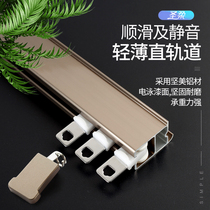 Shengrou aluminum alloy curtain track thickened straight track slide rail monorail double track pulley track top side installation mute and smooth